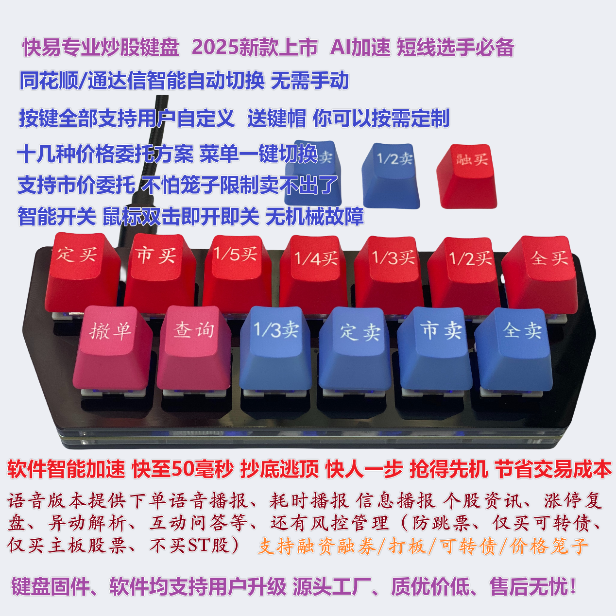 快易十三键键盘